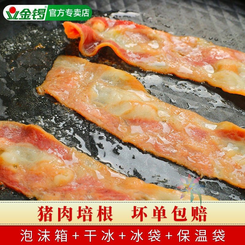 金锣培根肉片经典培根猪肉原切三明治材料里脊肉腌熏/0lb蔬菜组合