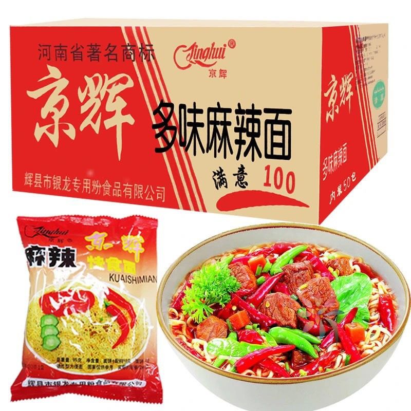方便面京辉多味麻辣面85克多规格整箱清真速食品/0lb蔬菜组合