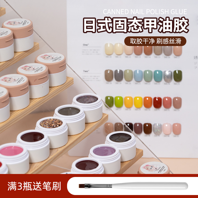 亚希固态奶油膏指甲油胶2023罐装胶罐装固体彩绘胶美甲店光疗胶
