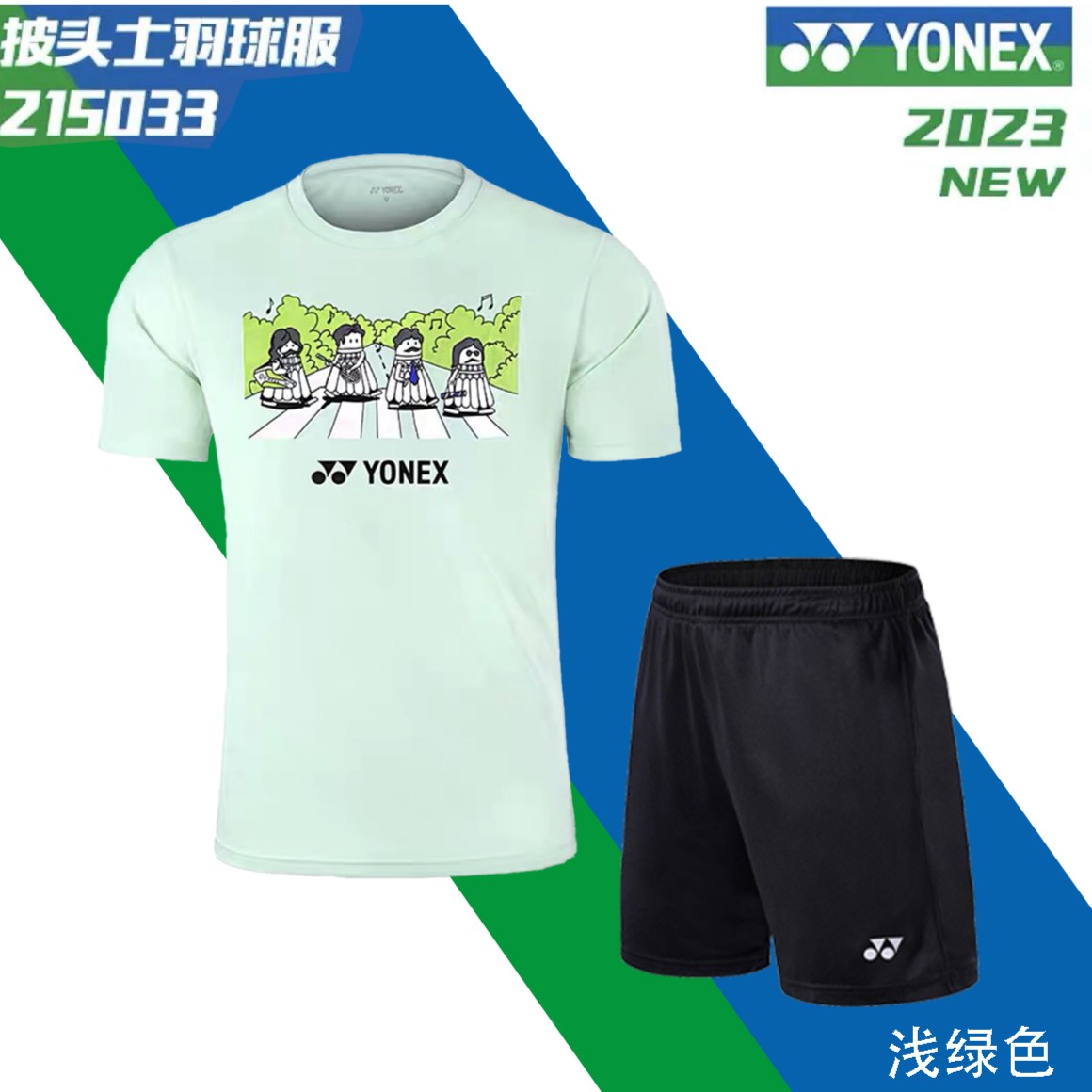 23新款披头士羽毛球服文化衫男女短袖套装休闲速干透气比赛训练服