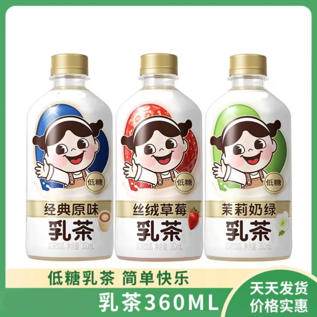 元气森林乳茶0糖0卡奶乳茶360g草莓原味茶香低脂奶绿奶茶香浓奶香