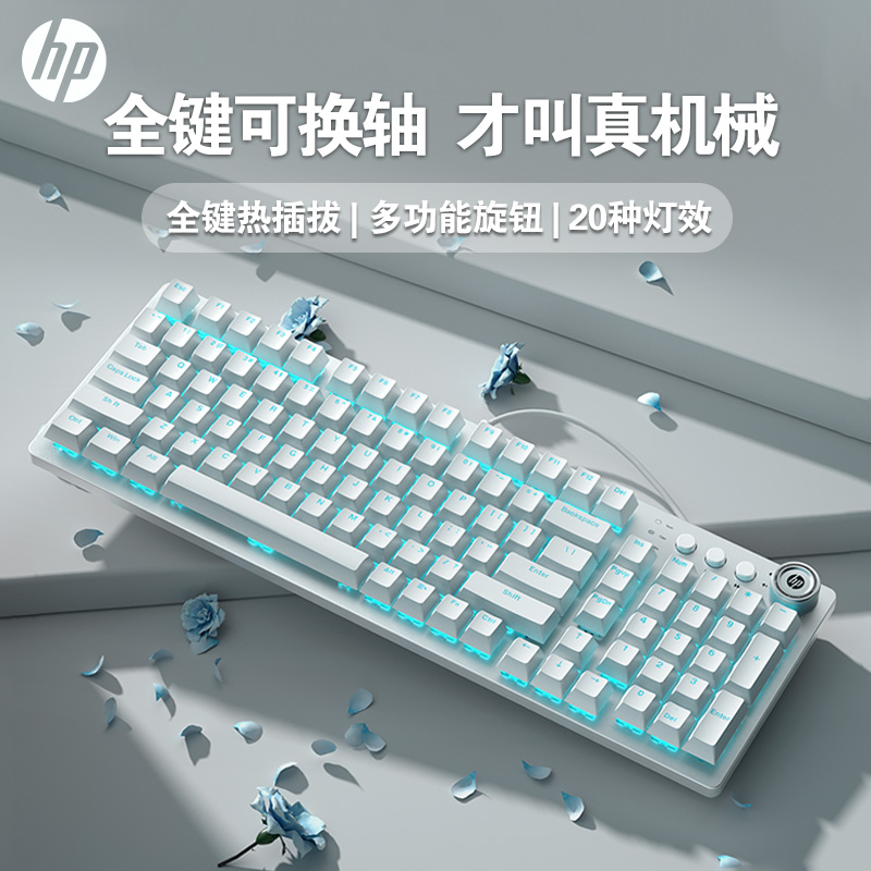 HP/惠普GK100S 机械键盘 客制化热插拔 有线电竞游戏办公全键无冲