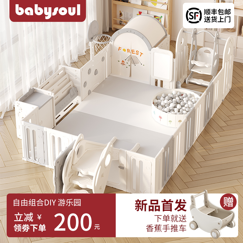 Baby Soul游戏围栏宝宝爬爬垫帐篷防护栏儿童地上婴儿爬行垫室内商品图