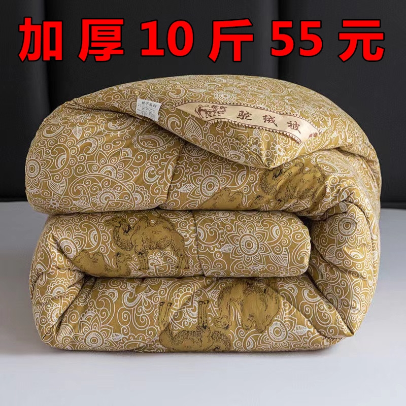 加厚驼毛被子冬被加厚保暖单双人驼绒被春秋被学生宿舍棉被子褥子