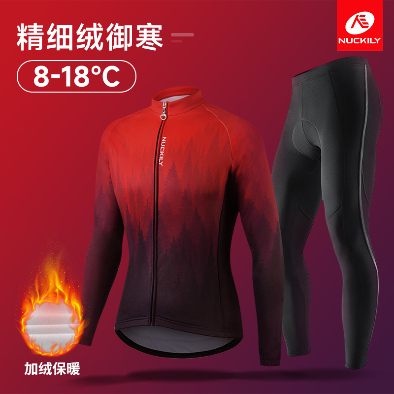 NUCKILY秋冬季抓绒骑行服男款套装保暖山地公路自行车骑行裤装备