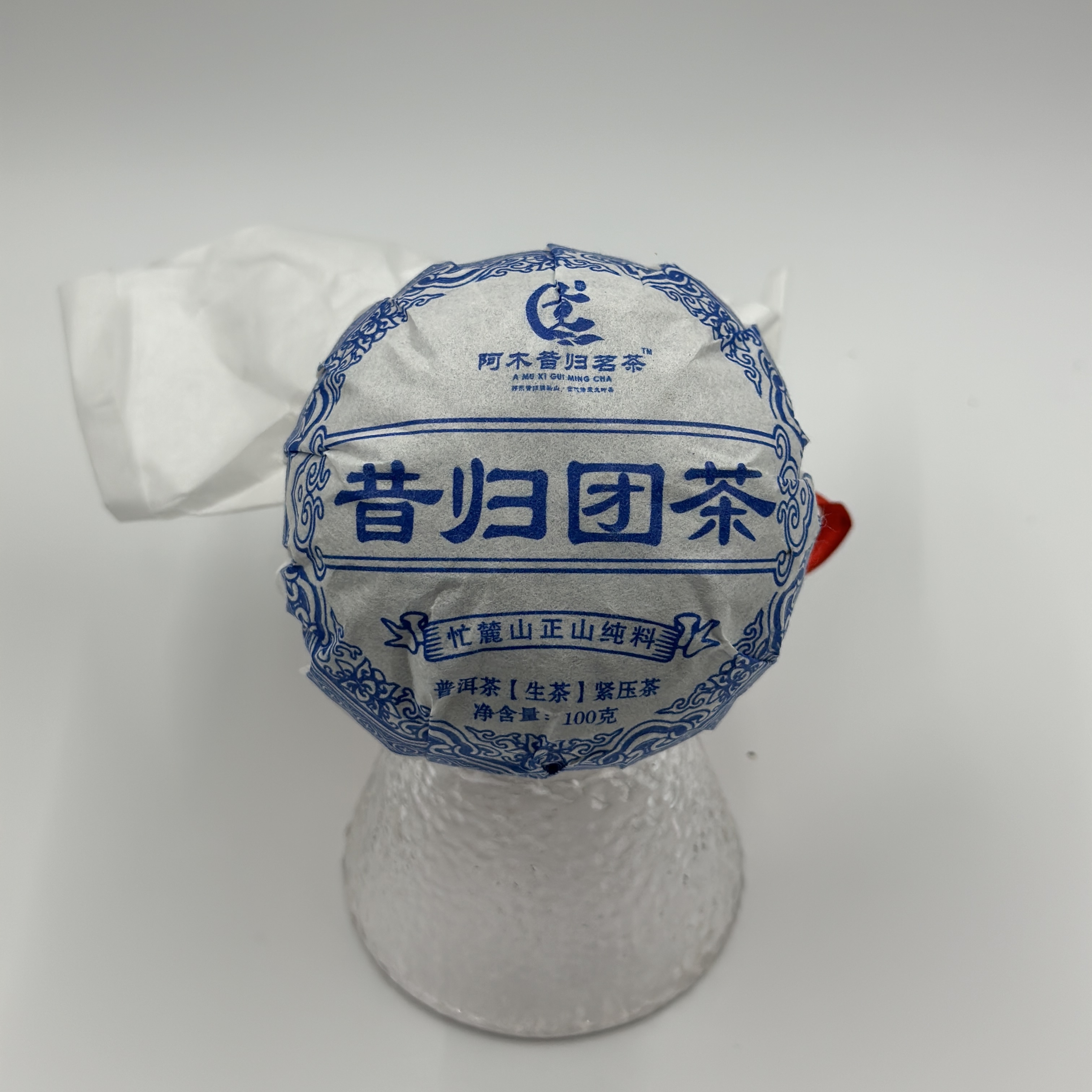 【昔归团茶】23年忙麓山纯料手工团茶100g*1个普洱生茶（带同款茶样）