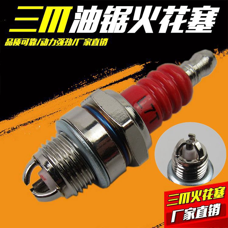 抖创 L7T火花塞汽油锯园林机械配件二冲程油锯割草机火花塞火嘴