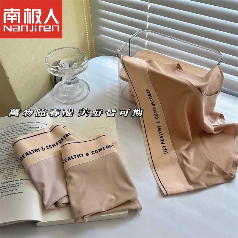 NANJIREN/南极人夏季新品无痕女士内裤薄款舒适透气少女三角内裤