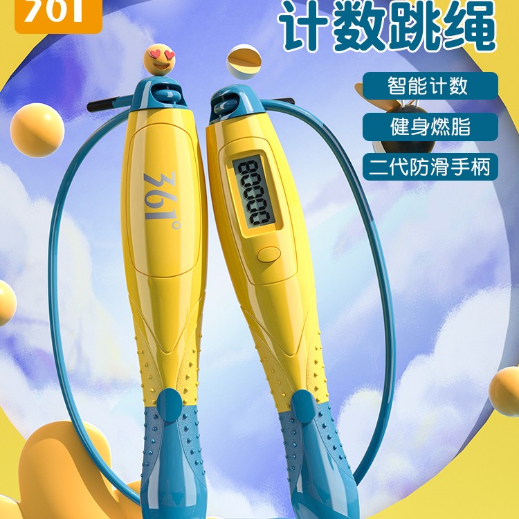 361计数跳绳儿童专用小学生初中体育考试跳绳健身耐磨耐用训练绳