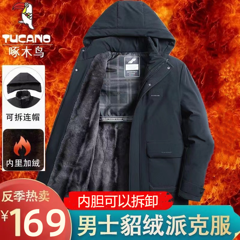 啄木鸟TUCANO冬季加绒加厚男士棉衣外套内胆可拆卸派克服2386