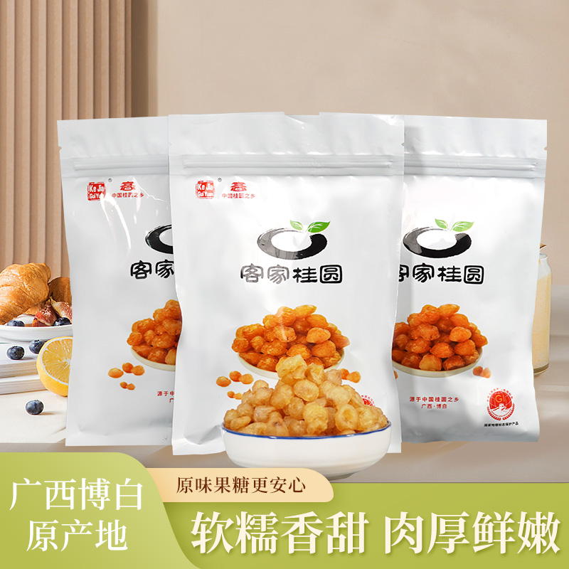 【东方甄选专属】博白桂圆肉100g*5袋（每袋约92-105颗）