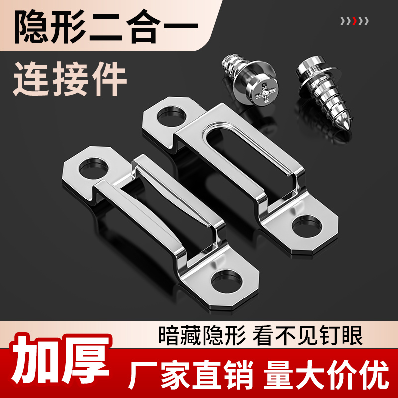 衣柜隐形扣件二合一连接件家具无钉眼柜子衣柜无钉眼组装配件大全