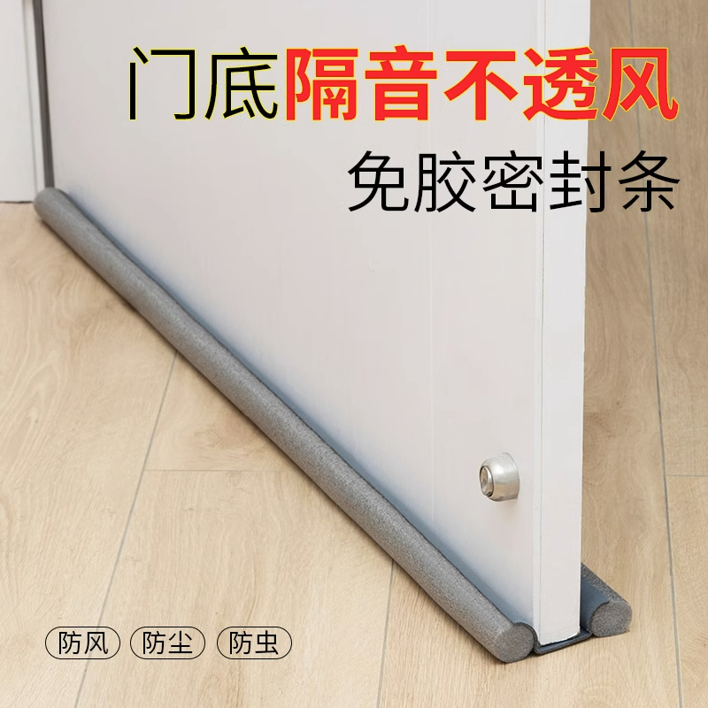 门缝门底密封条房门缝隙隔音神器门边挡风隔音条胶条防风条门贴