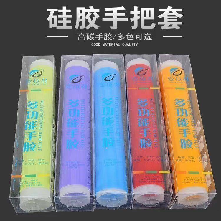 加厚鱼竿硅胶手把套防电防滑吸汗钓鱼杆缠绕带手竿加长垂钓鱼