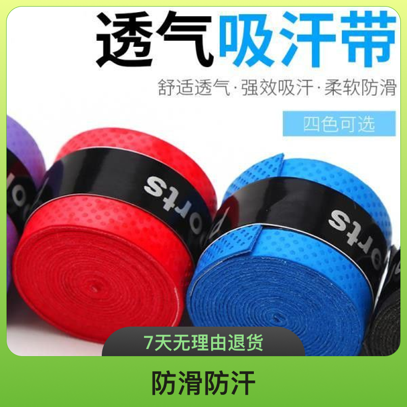 鱼竿缠把套吸汗带吸汗防滑台钓竿钓鱼手把缠带垂钓渔具钓鱼用品