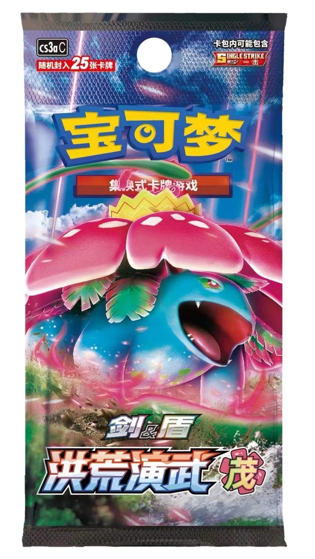 宝可梦PTCG 【对对碰】 未成年禁止下单