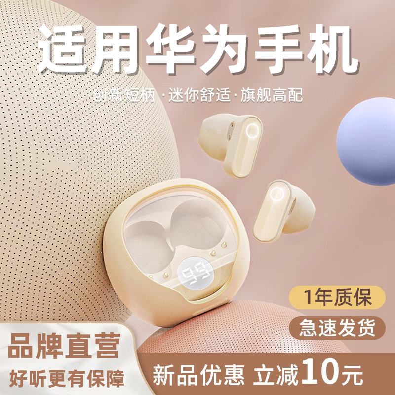 适用于华为无线蓝牙耳机2024新款mate60pro高端50p40降噪nova11