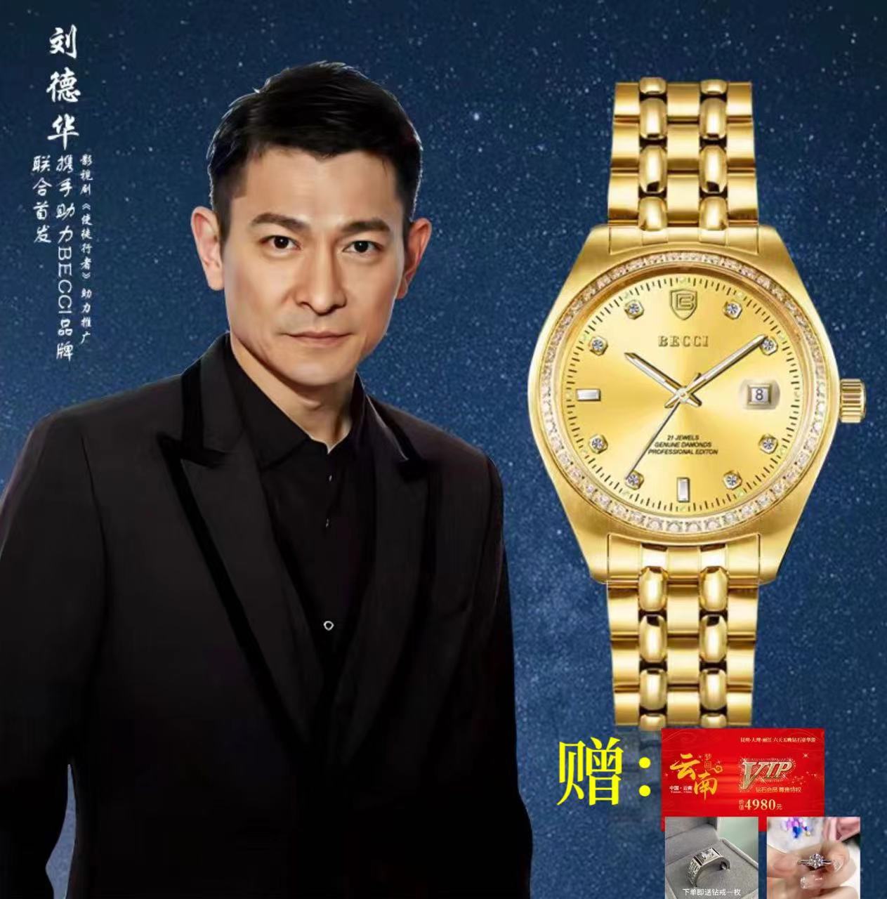 卢总专属 佰仕高端正品进口机芯 真金真钻男士高档机械表