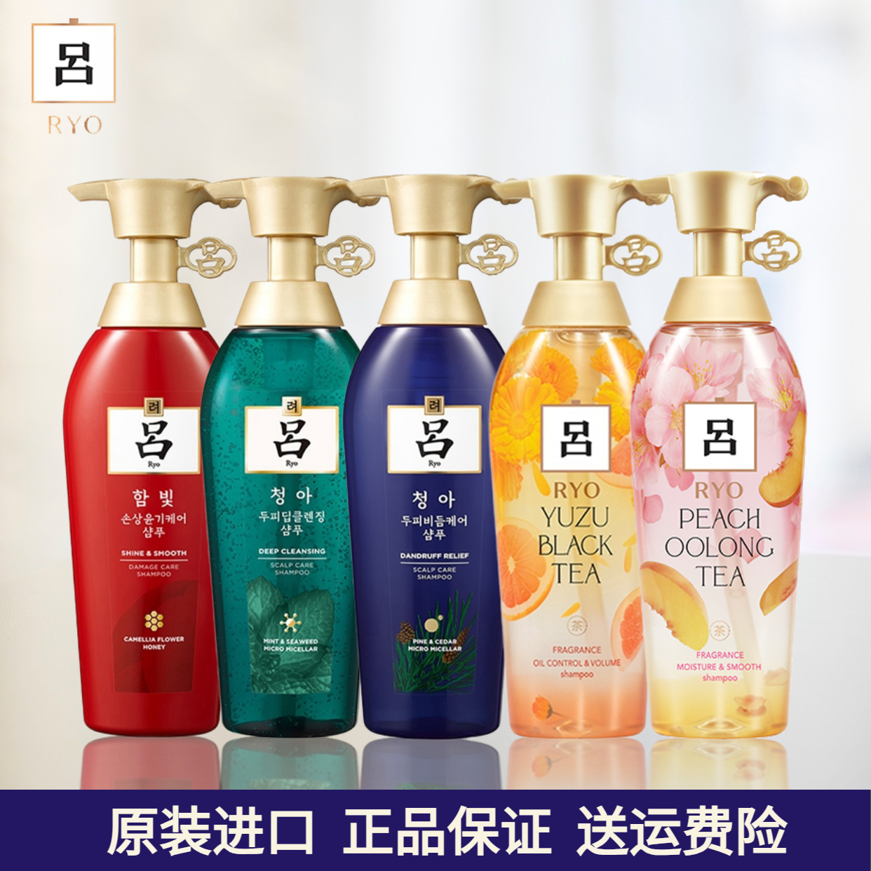韩国Ryo正品吕洗发水原装进口红紫黑棕花茶控油去屑止痒护发滋养2