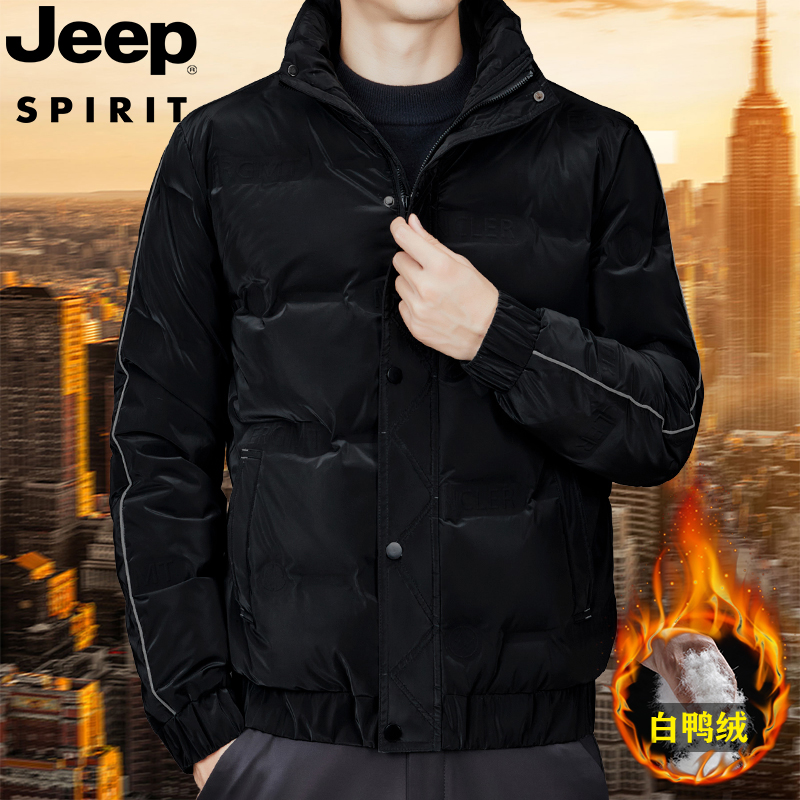 Jeep吉普高端白鸭绒羽绒服男士冬季短款2023新款立领加厚保暖外套