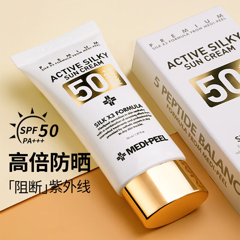 美蒂菲隔离防晒霜二合一 清爽不油腻/粘稠/防紫外线 男女使用50ml