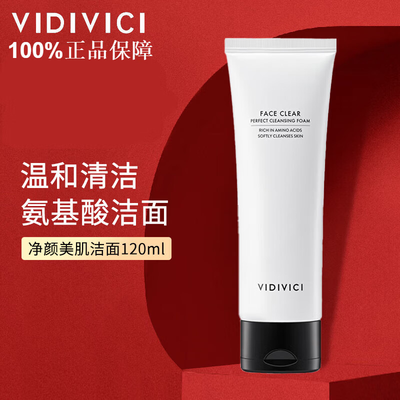 韩国VIDIVICI女神氨基酸洁面清洁卸妆补水二合一泡沫洗面奶 120ml