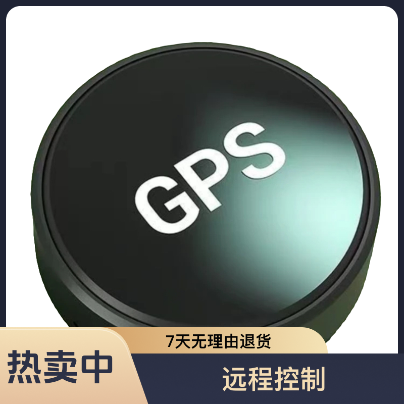 北斗GPS定位小巧微型手机无线远程强磁车辆管理定位器汽车老AA