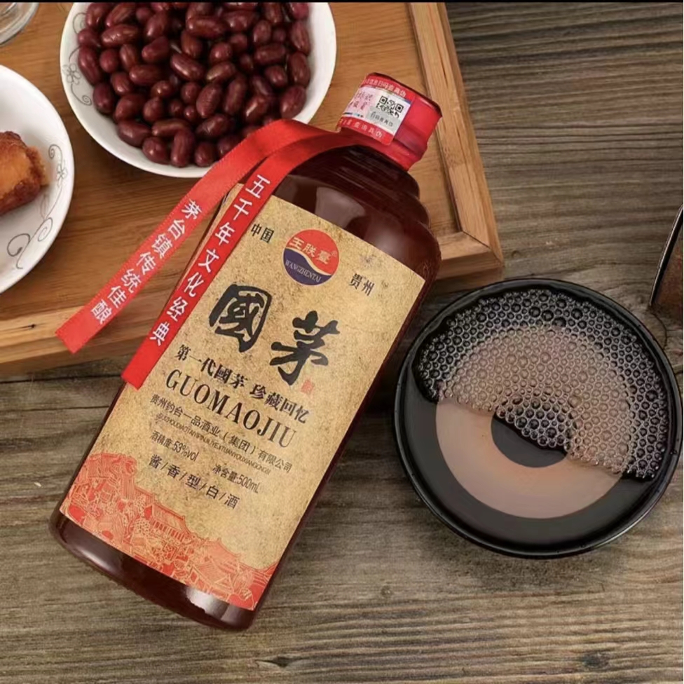 王朕臺第一代国茅酱香型纯粮白酒收藏版53度500ml