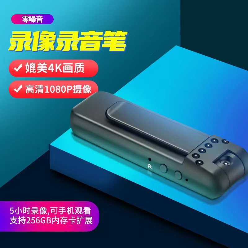 红外夜视录音录像高清画质摄像取证执法记录仪户外骑行运动相机