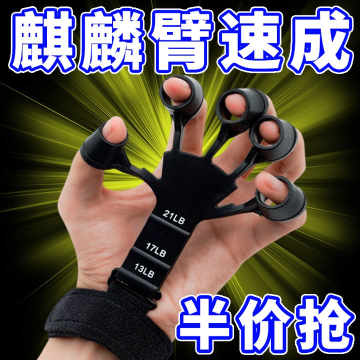 麒麟臂训练器五指五指拉力器静脉握力器手臂手腕手指力量练习器