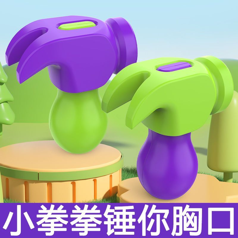 重力萝卜锤创意解压子儿童玩具迷你便捷按摩互动神器男孩女孩礼物