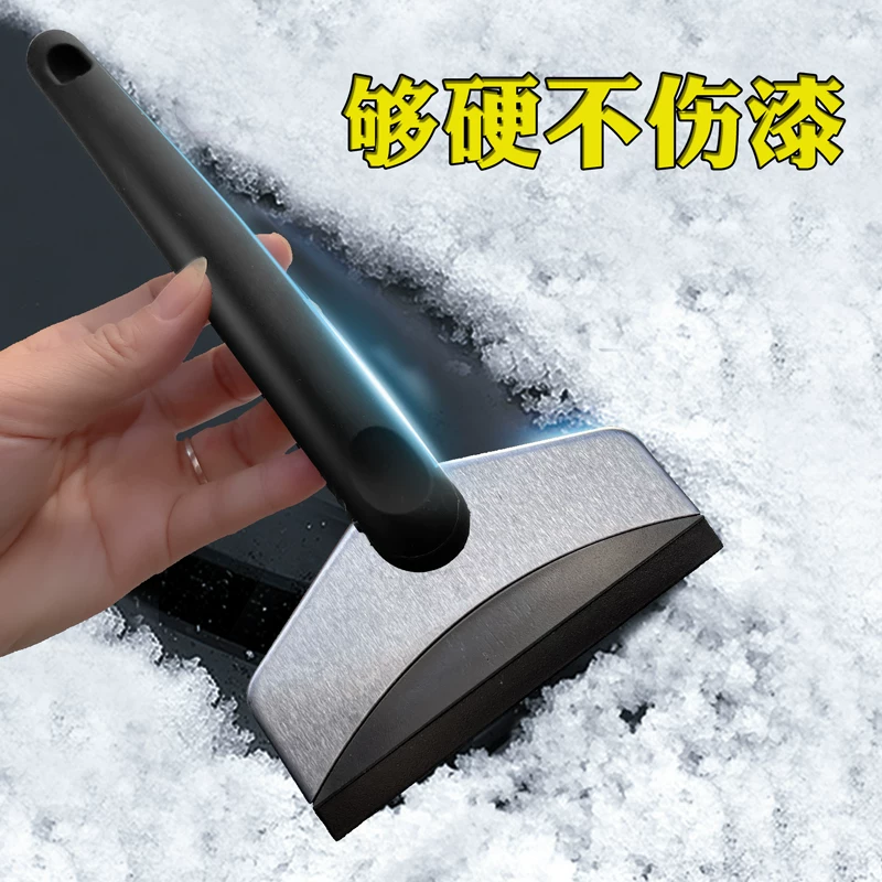 车用除雪铲汽车除冰铲神器除霜铲玻璃除雪刮雪器刮霜板清雪铲用品
