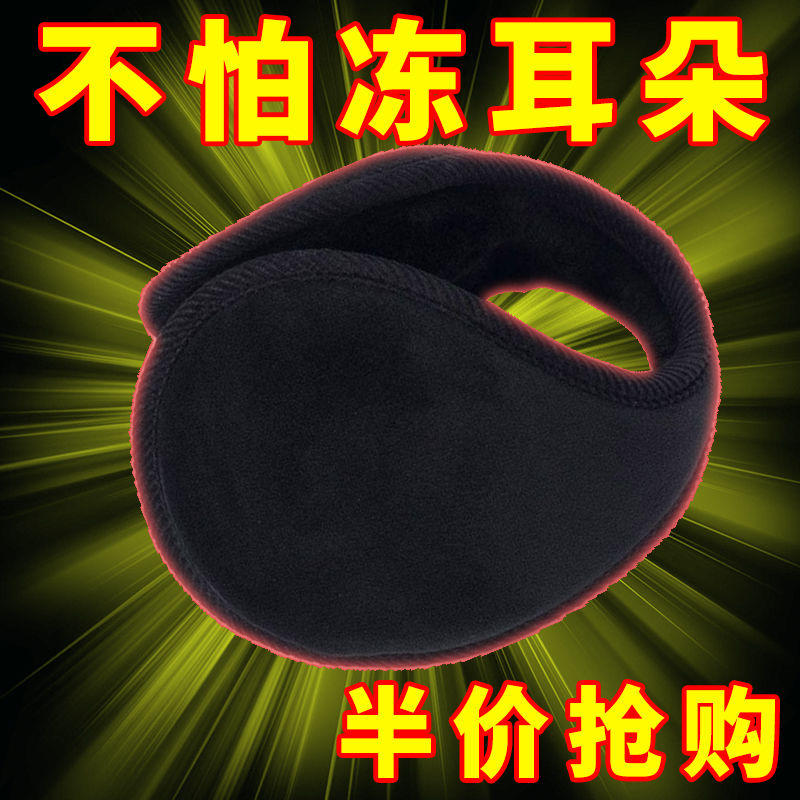 【买一送一】耳罩保暖防冻耳包男士耳朵冬天护耳套加绒耳捂子耳暖