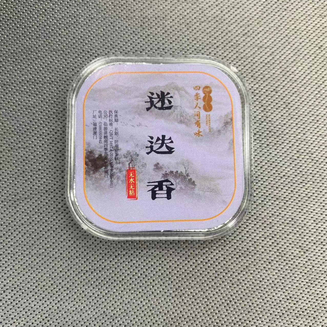 四季迷迭香无粘粉(品)祥云100片盘香客厅固体香氛檀香经典沉香