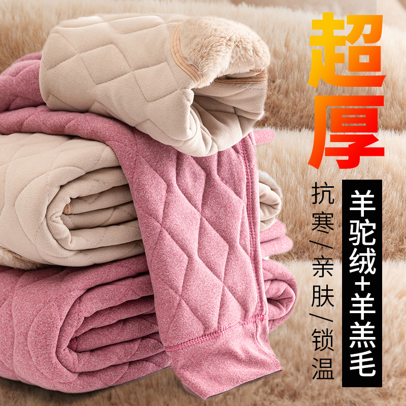 羊毛保暖裤女内穿秋冬加绒加厚羊驼绒棉裤东北特厚秋裤大码打底裤