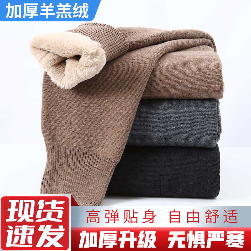 鄂尔多斯产羊绒裤男士加厚加绒羊羔绒保暖裤羊毛裤中老年高腰棉裤
