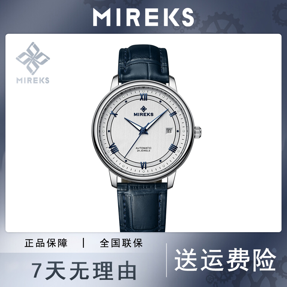 【万达专柜直发S】MIREKS/米利时【蝶飞】41mm男轻奢机械腕表