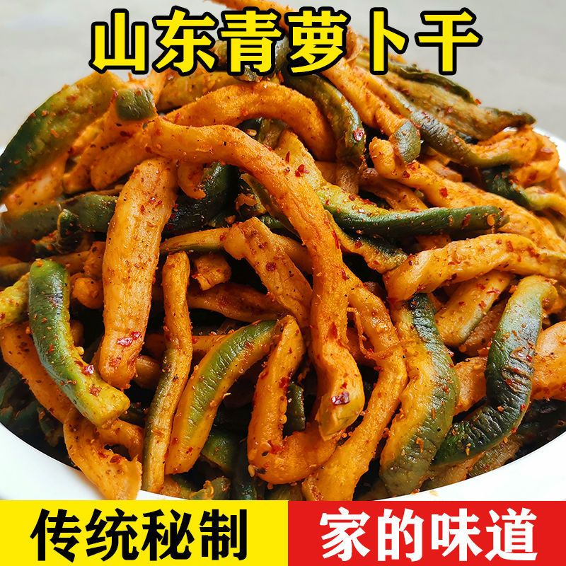 香辣萝卜干农家特产腌制萝卜干嘎嘣脆晒干五香麻辣萝卜纯手工批发