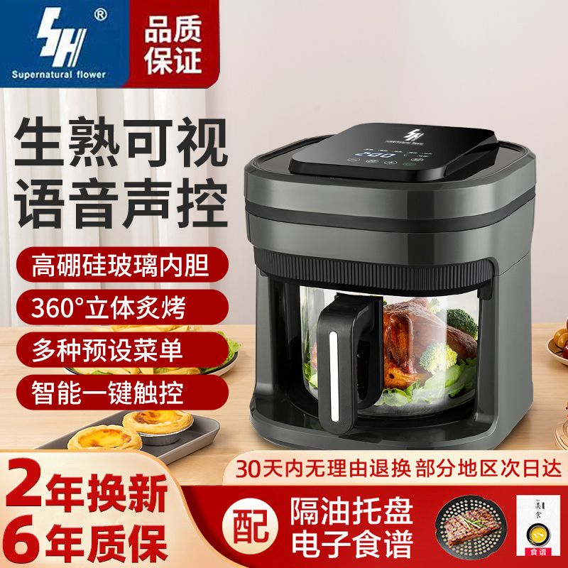 空气炸锅家用智能多功能电炸锅大容量全自动电烤箱声控低脂可视化