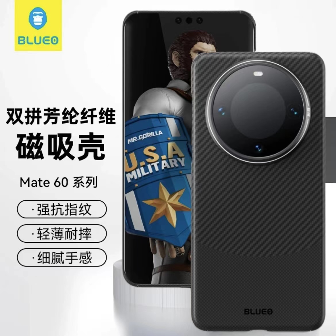 [华为套装]蓝猩华为Mate60pro手机壳磁吸600D芳纶纤维全包摔