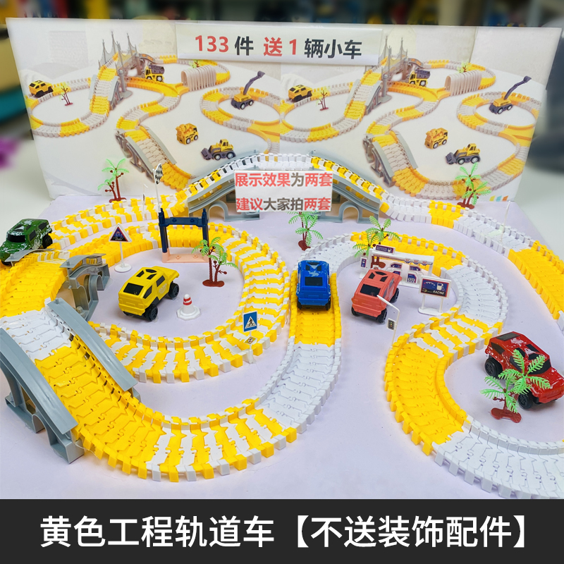 LS 工程黄色轨道133件套配1车乐器 无装饰配件【袋装发货】款式随机
