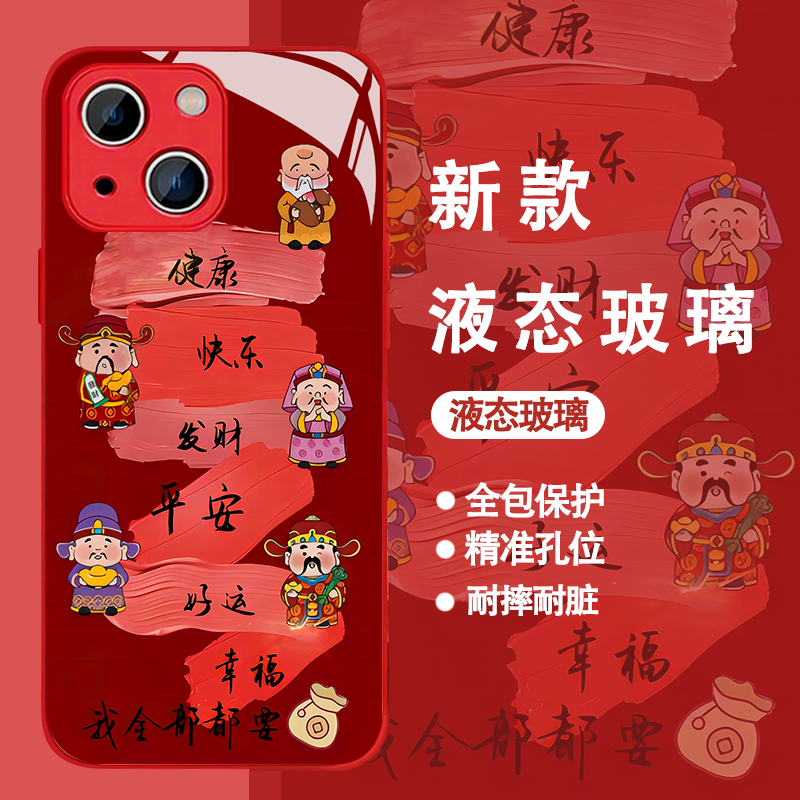 全都要适用苹果15安卓手机壳iPhone14promax创意13玻璃12卡通11