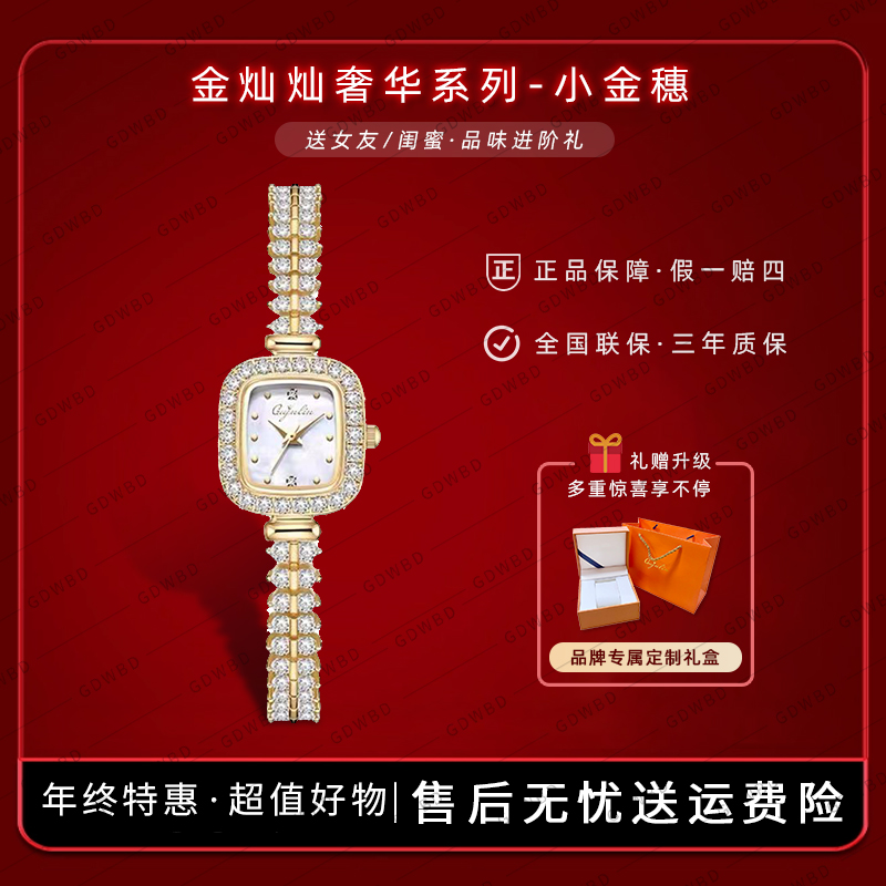 【新年礼物】小金穗轻奢气质满钻小众西太后精致方形女士气质手表