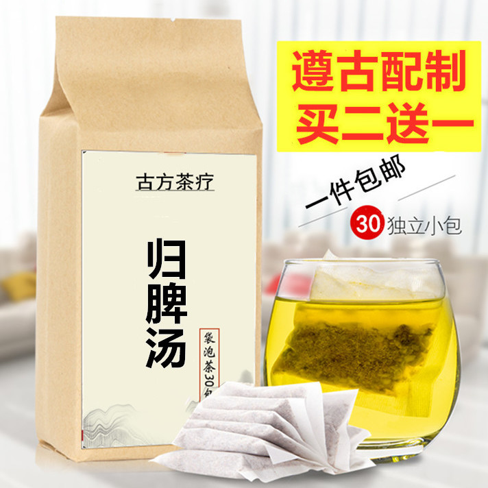 倪海厦-归脾汤正宗北京同仁堂严选品质根茎真材实料180g袋