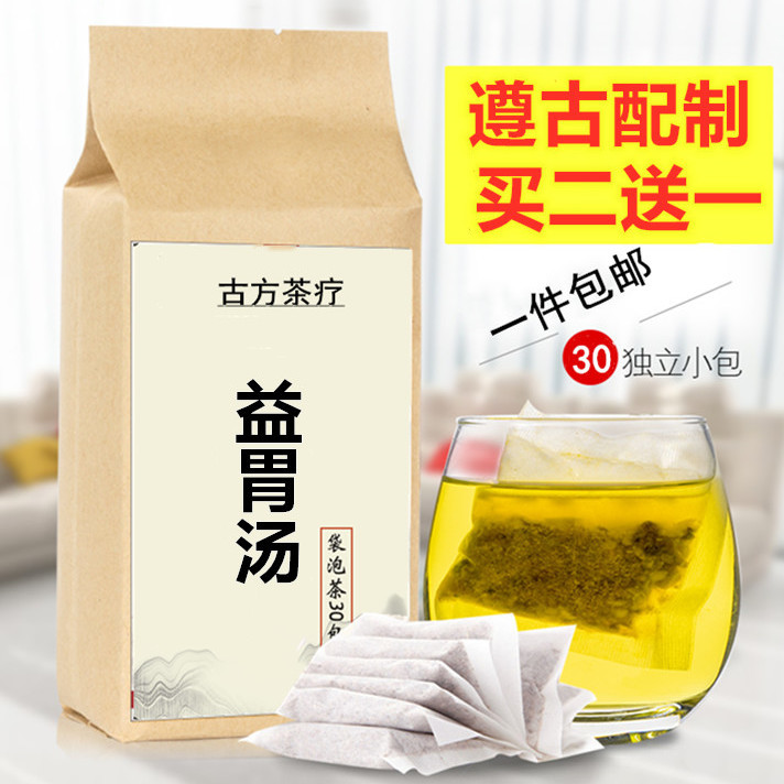 【倪海厦】益胃汤同仁堂甄选品质根茎袋泡水独立包装180g