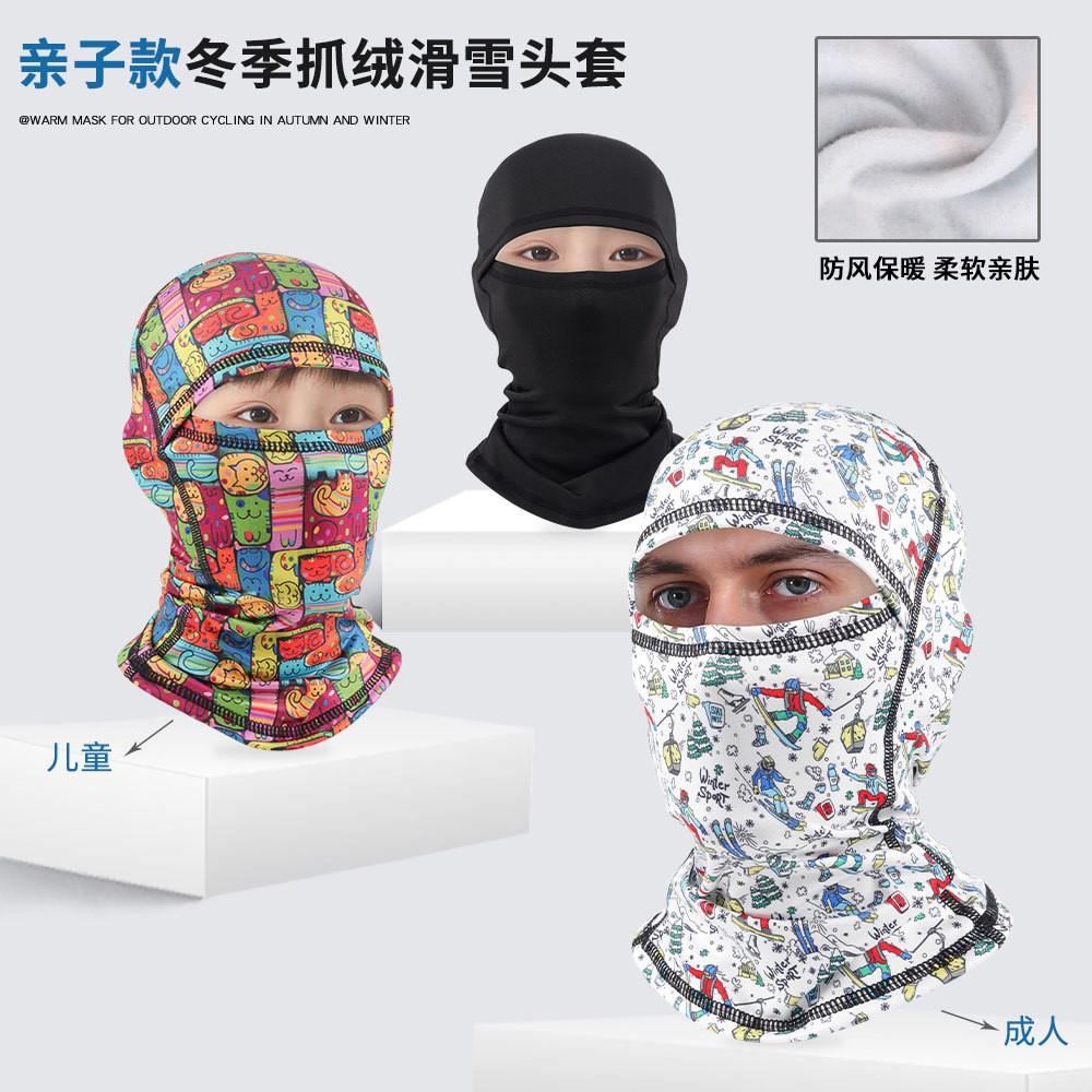 儿童滑雪面罩护脸抓绒保暖户外骑行防风头套速干护脸防寒面罩全脸