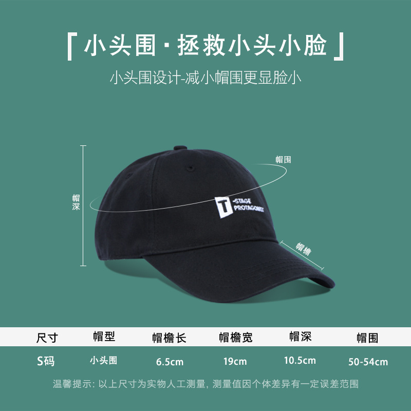 适合头小的帽子鸭舌帽软顶小头围帽子刺绣百搭棒球帽夏季遮阳防晒