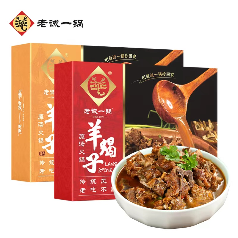 旗舰店老诚一锅羊蝎子火锅1.2kg盒装快手菜高温灭菌加热即食传统