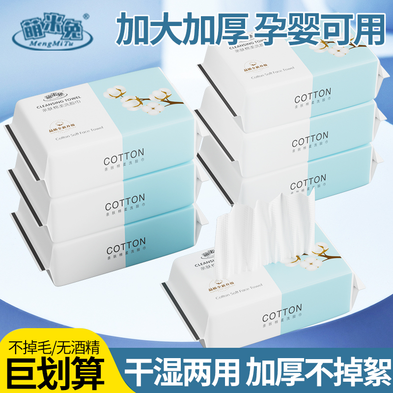 到手7包一次性洗脸巾棉干湿柔亲肤洁面抽取式旅行家用两用卸妆