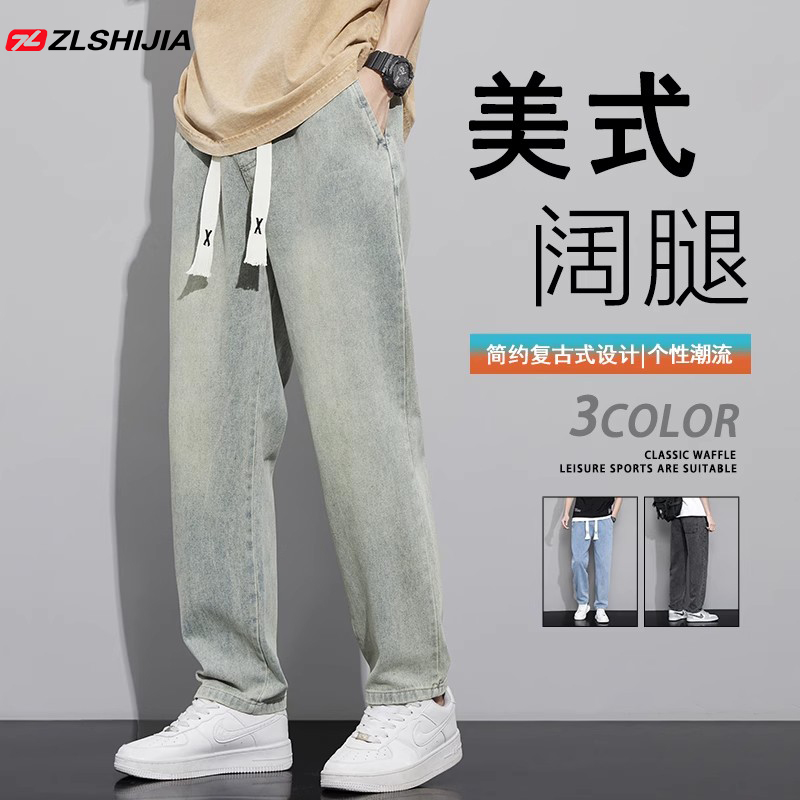 战狼世家潮流直筒男士牛仔裤春秋款复古阔腿宽松长裤子男冬季百搭